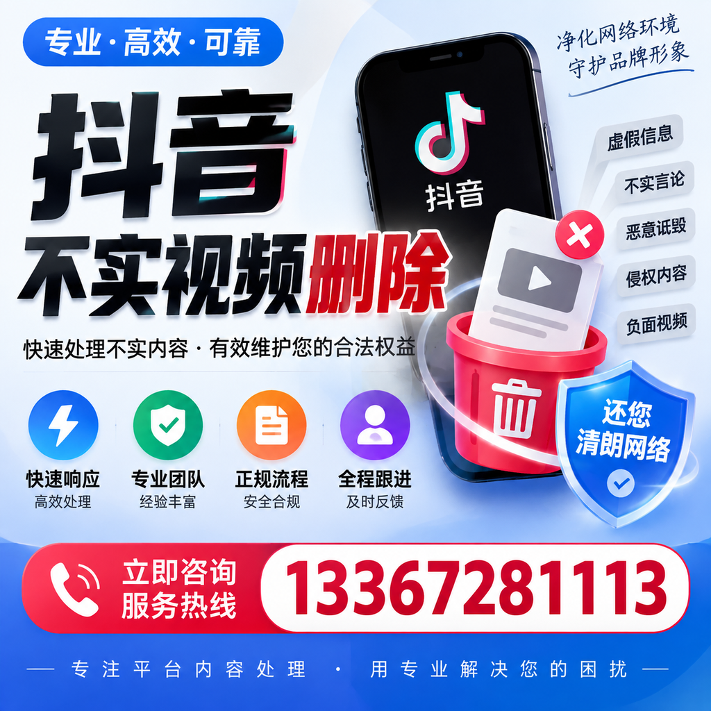 抖音不实视频删除必看，朝阳用户的实用指南